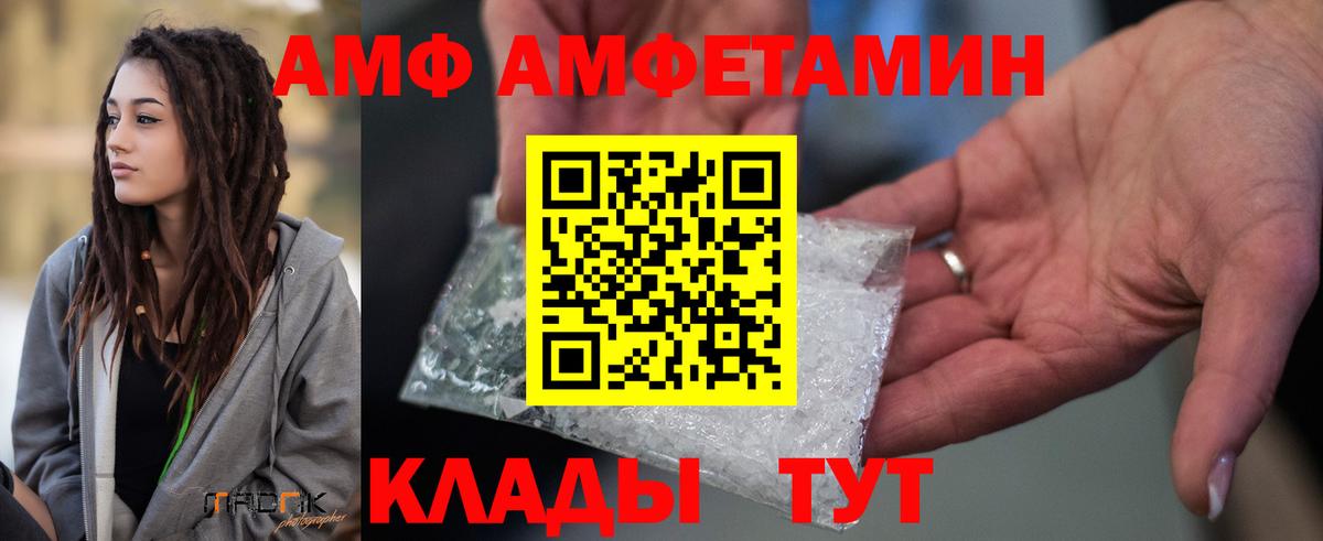 АМФЕТАМИН Розовый Ростов Великий