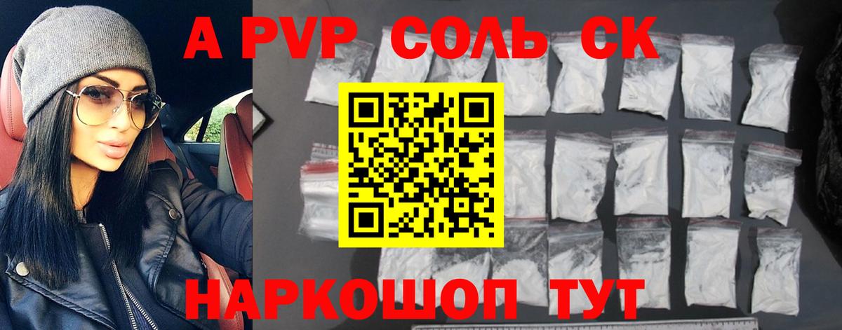 Альфа ПВП VHQ Ростов Великий