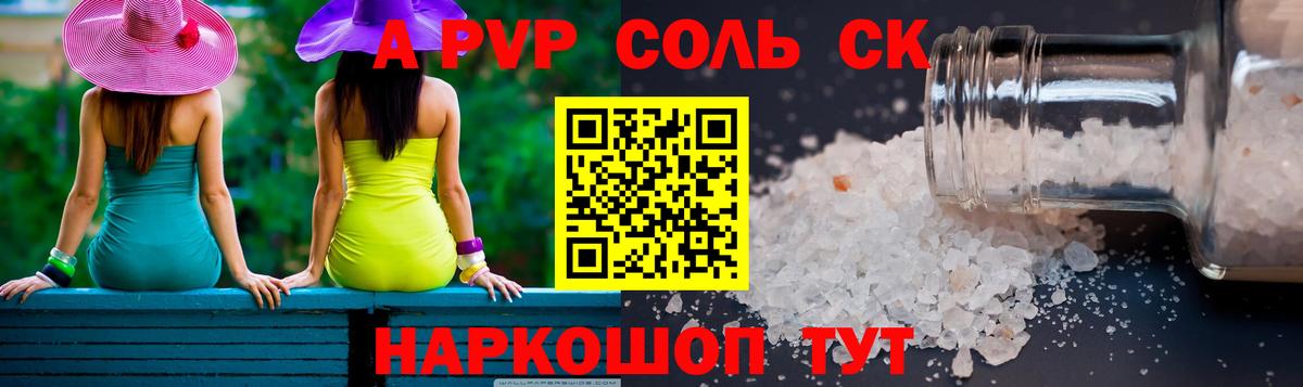 А ПВП  А ПВП VHQ  Ростов Великий  Вход с VPN  A PVP кристаллы  Alpha-PVP Crystall 