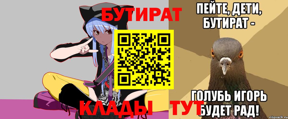 Ростов Великий  Бутират оксибутират  Вход с VPN 