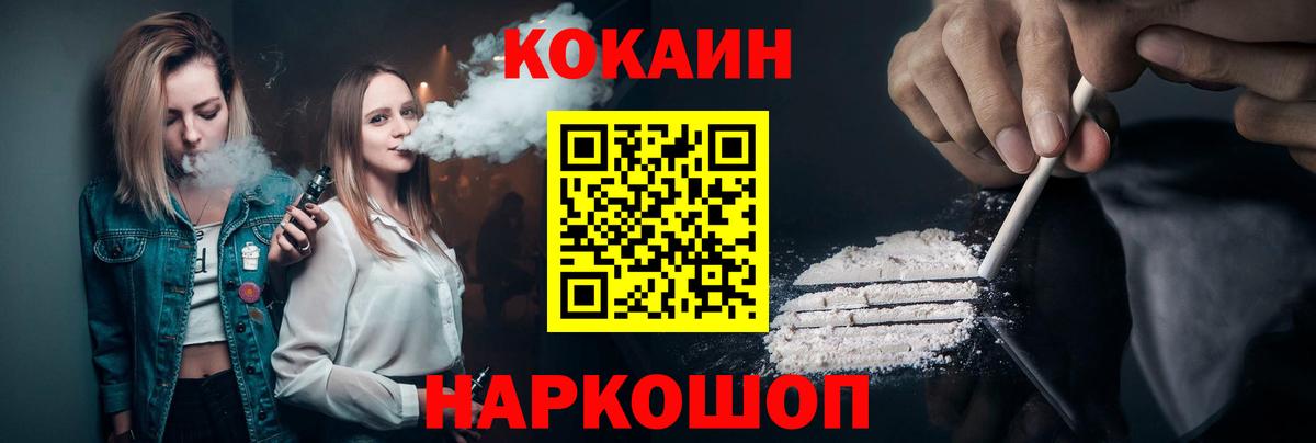 COCAIN Эквадор Ростов Великий