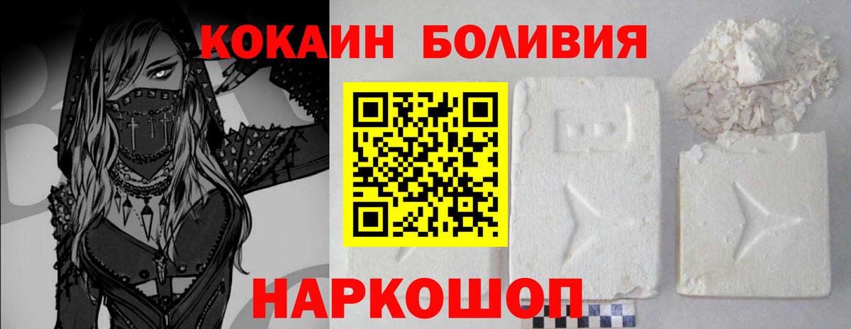 Ростов Великий  Cocaine FishScale  Вход с VPN 