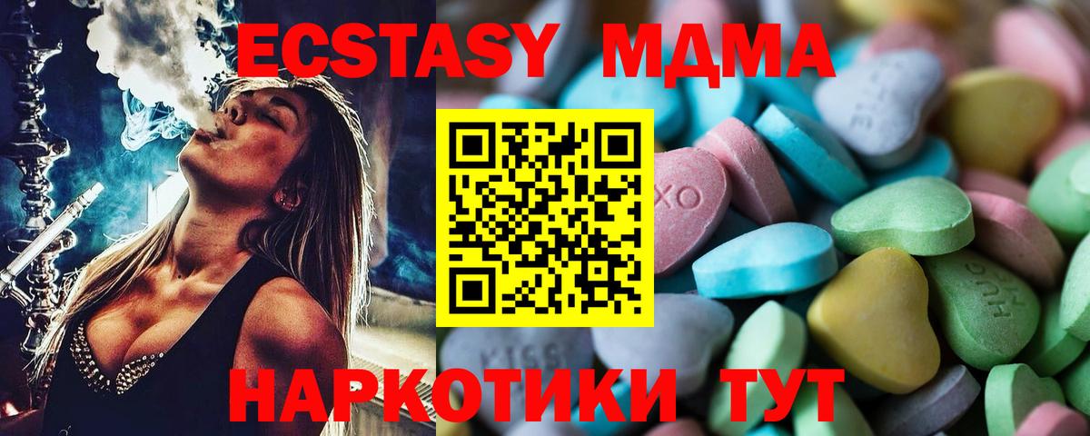 Ecstasy  Вход с VPN  Ростов Великий  Ecstasy 280 MDMA  Ecstasy MDMA 