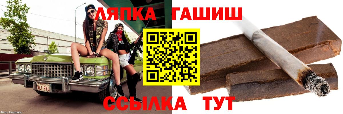 Ростов Великий  Гашиш  Вход с VPN  ГАШ убойный  ГАШ Premium 