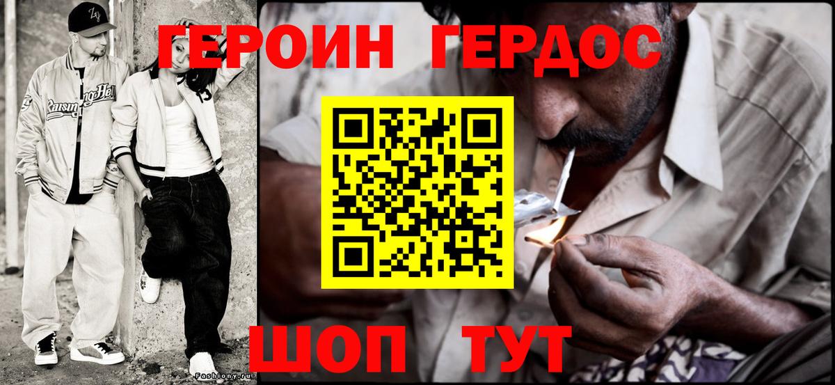 Героин хмурый Ростов Великий