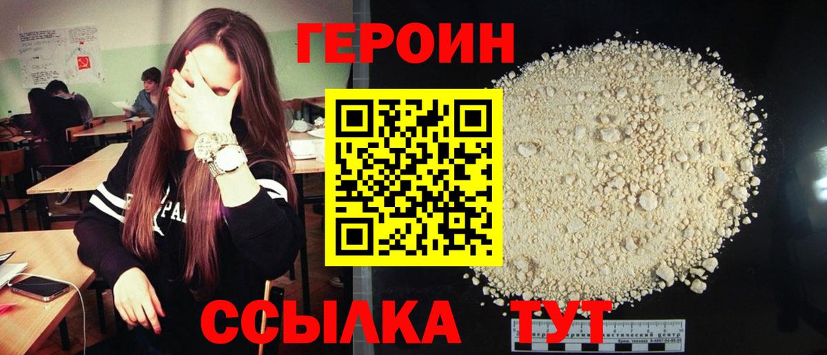 Героин Афган  Вход с VPN  ГЕРОИН  Ростов Великий 