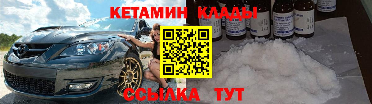 Ростов Великий  КЕТАМИН ketamine  Вход с VPN 