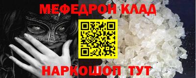 меф VHQ Канаш