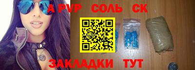 спайс Кандалакша
