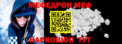 меф VHQ Канаш