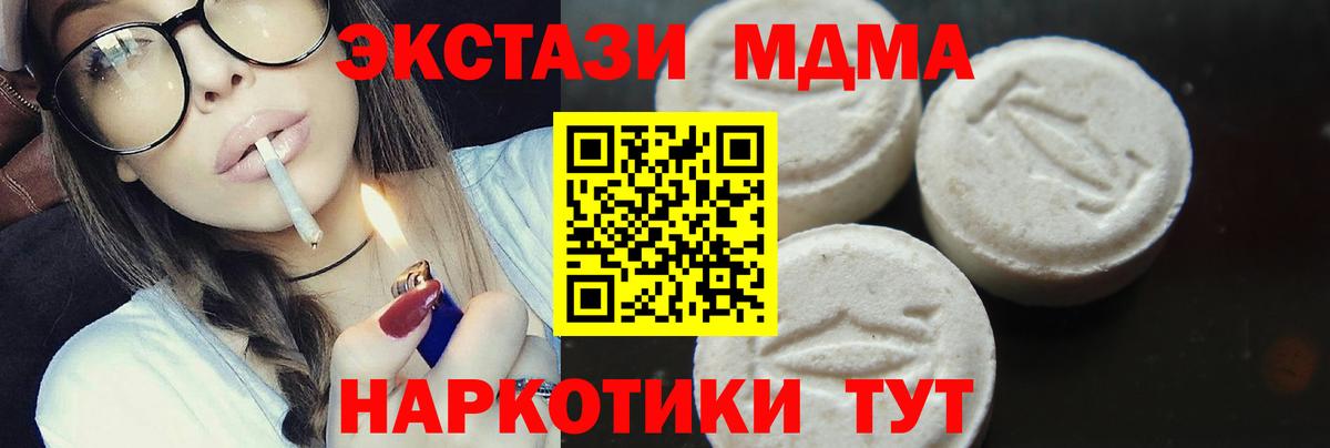 MDMA crystal  Вход с VPN  Ростов Великий  MDMA кристаллы 
