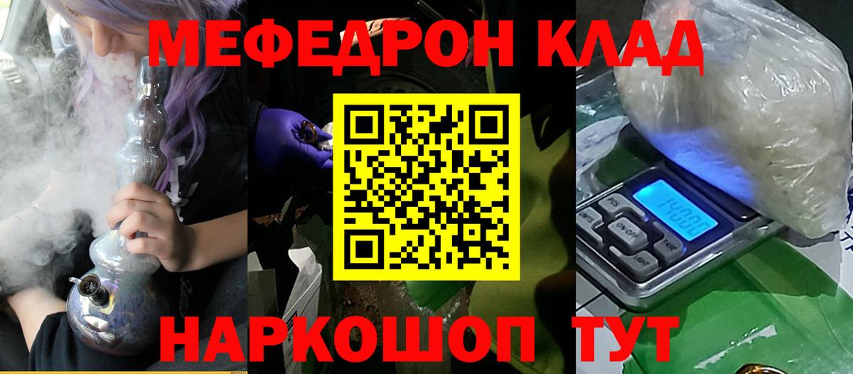 Ростов Великий  Мефедрон мука  Мефедрон  МЯУ-МЯУ VHQ  Вход с VPN 