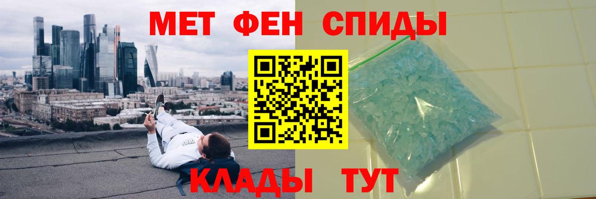 МЕТАМФЕТАМИН Декстрометамфетамин 99.9%  МЕТАМФЕТАМИН Декстрометамфетамин 99.9%  МЕТАМФЕТАМИН  Ростов Великий  Вход с VPN 