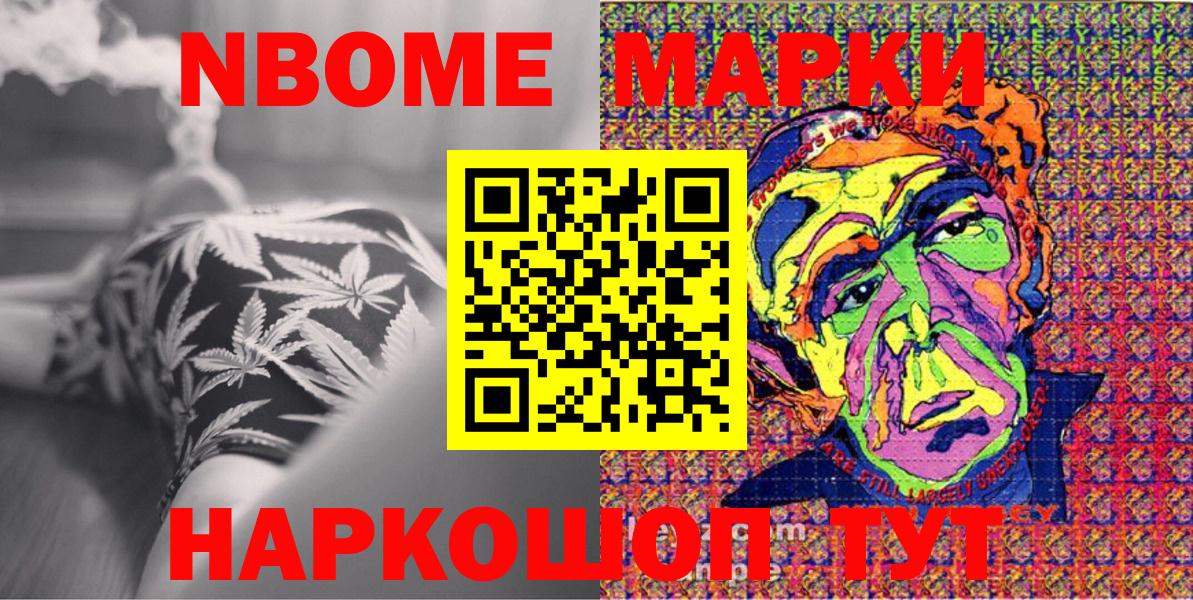 Марки N-bome 1,5мг Ростов Великий