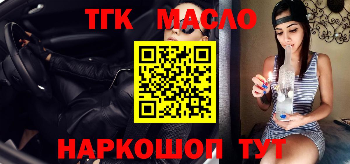 купить наркотик  ТГК концентрат  Вход с VPN  Дистиллят ТГК THC oil  Ростов Великий 